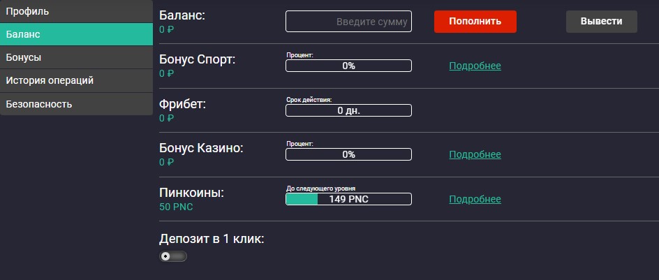 Вход в личный кабинет казино PinUp Вход в личный кабинет казино PinUp