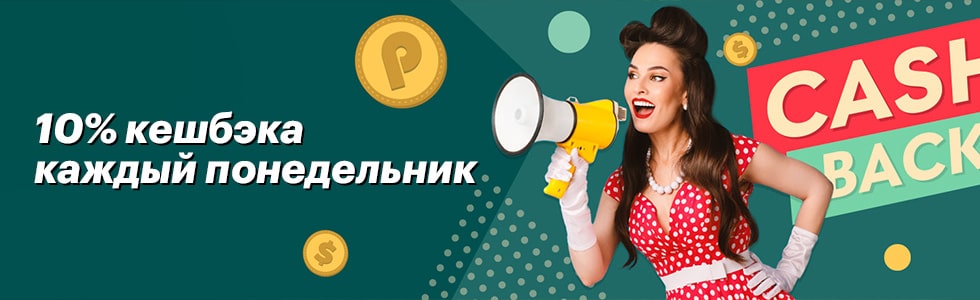 Обзор Pin Up казино без обязательной авторизации - официальный сайт, бонусы и промокоды
